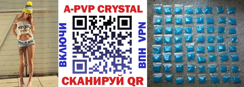 А ПВП Crystall  Усть-Кут 
