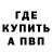 АМФЕТАМИН Розовый Micheal Wayne