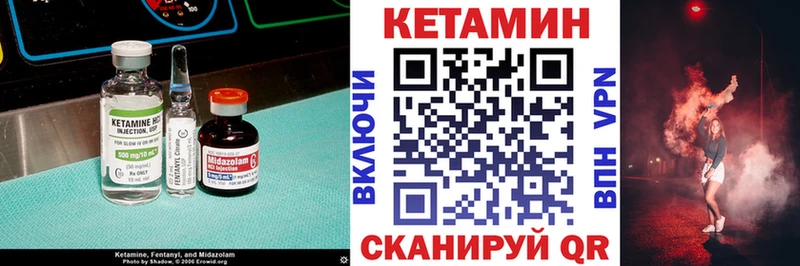Кетамин VHQ hydra ТОР Усть-Кут