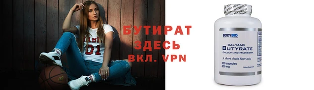 бутик Арсеньев