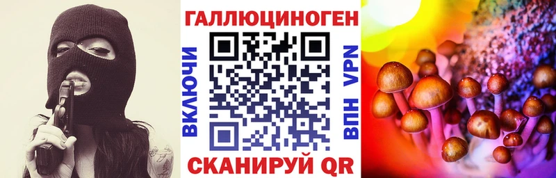 Галлюциногенные грибы Magic Shrooms  Усть-Кут 